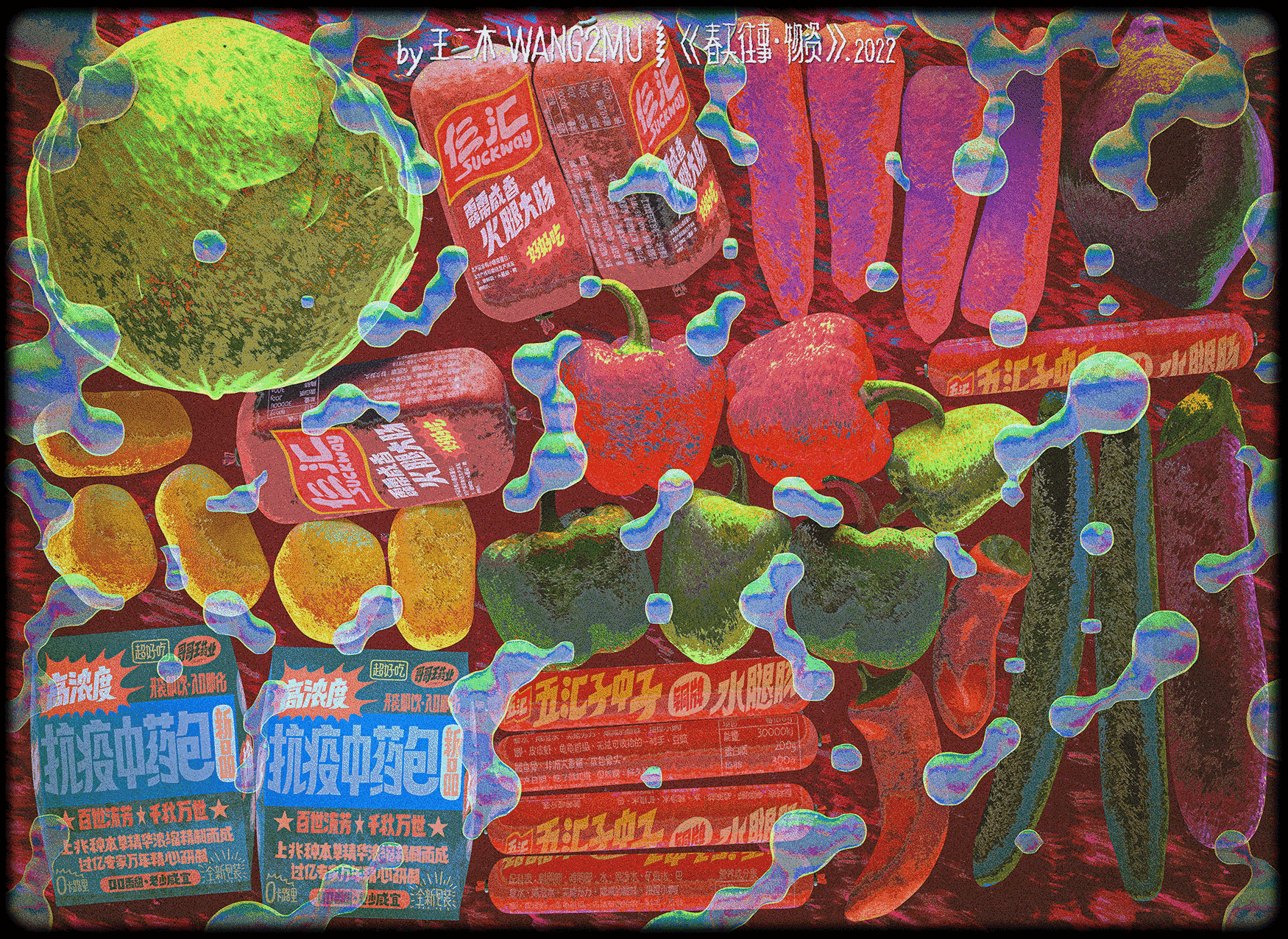 春天往事2022（图ZMzA5NzU3Mzk2） - 其他三维 - 站酷设计师WANG2MU原创素材 - 站酷ZCOOL