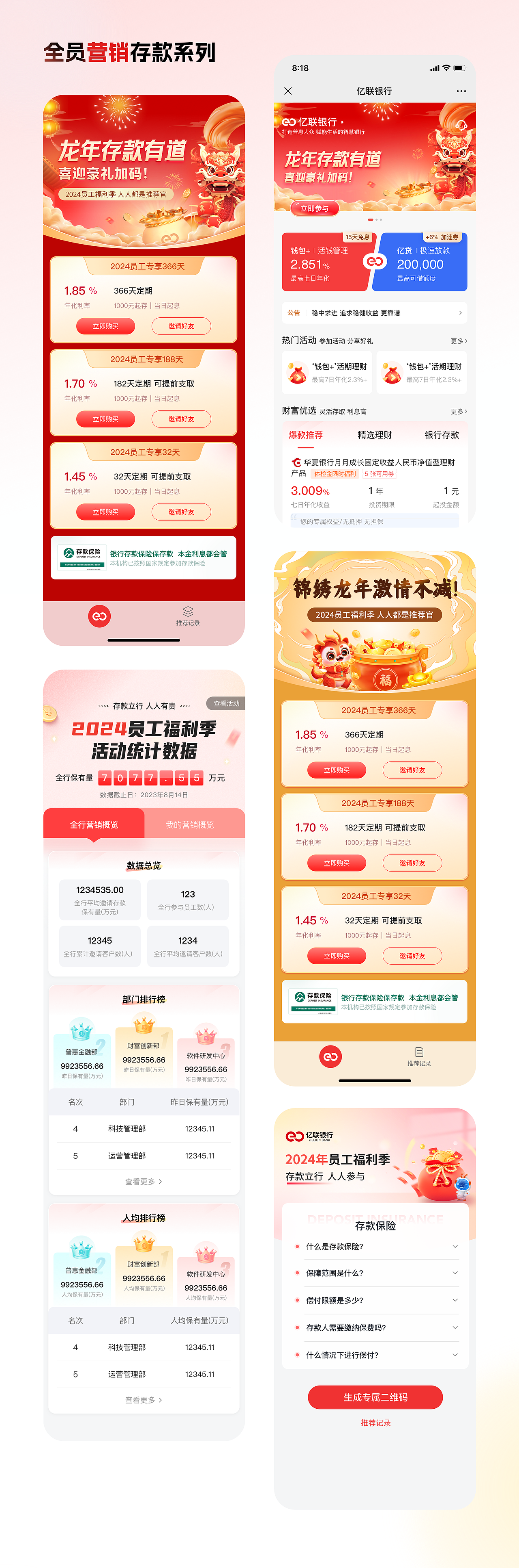 2023作品合集（图ZMzYxODg0NzI0） - APP界面 - 站酷设计师仔仔大人原创素材 - 站酷ZCOOL