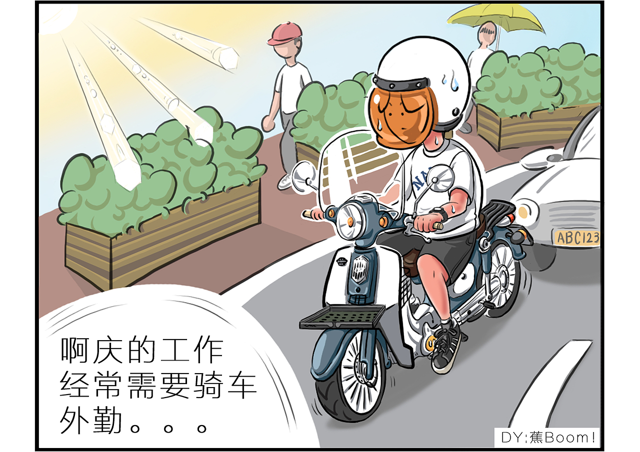 高温喜提新手表