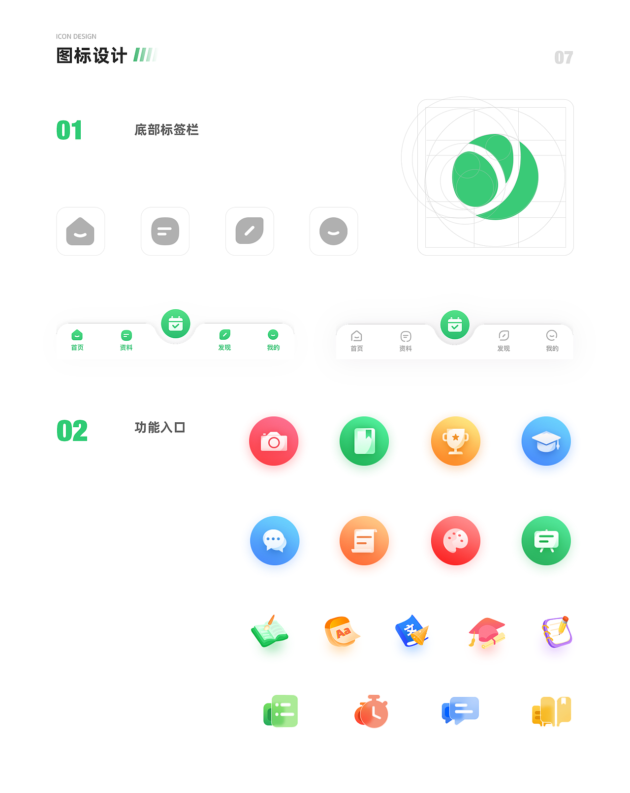 2022作品集（图ZMzA0OTE1NjE2） - 软件界面 - 站酷设计师光芒万丈_原创素材 - 站酷ZCOOL