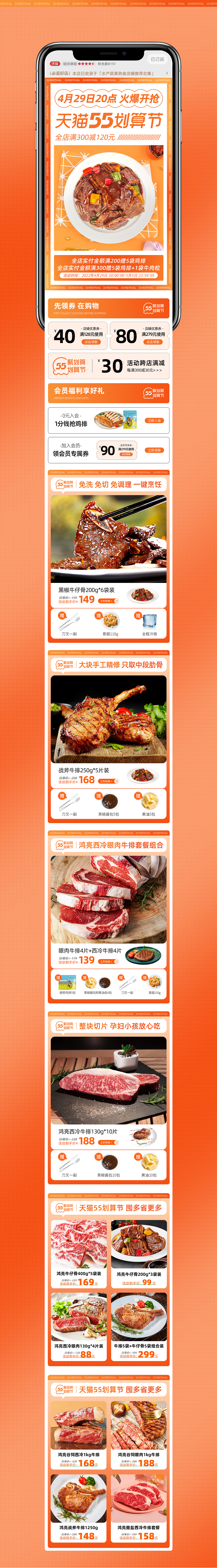 潮大促活动页面（图ZMzAwNTk0ODQw） - 电商 - 站酷设计师南祉原创素材 - 站酷ZCOOL