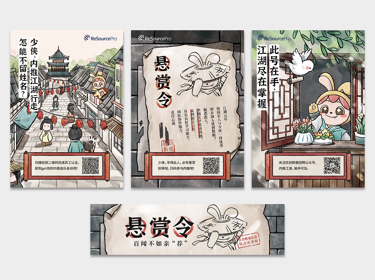 江湖风格活动运营插画海报（图ZMzA4MDc2ODIw） - 商业插画 - 站酷设计师手残青梅酱原创素材 - 站酷ZCOOL