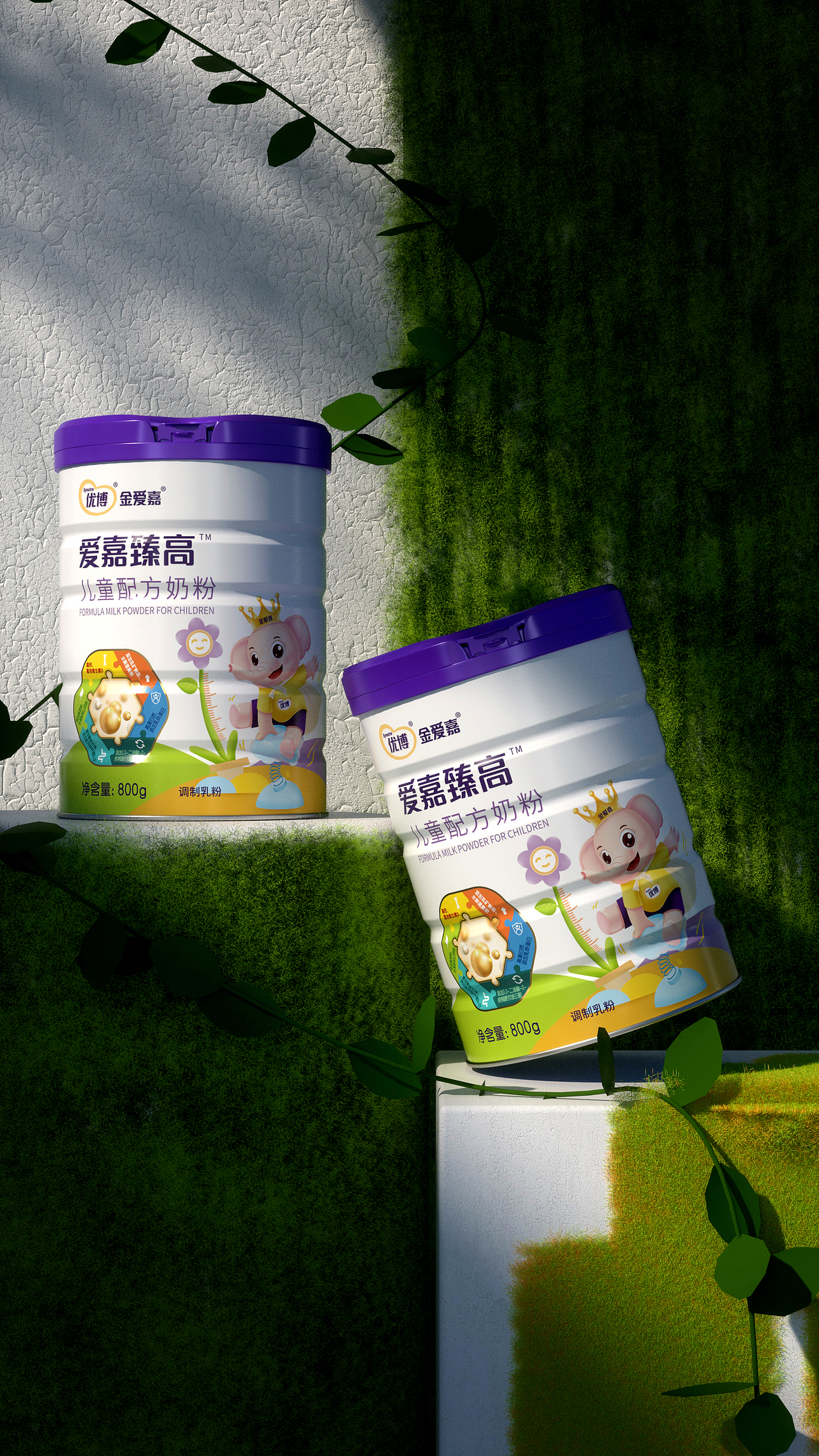 西林设计 X 优博 ·金爱嘉 IP升级&系列奶粉包装设计（图ZMzExOTQ0MTA0） - 包装 - 站酷设计师西林杰客原创素材 - 站酷ZCOOL
