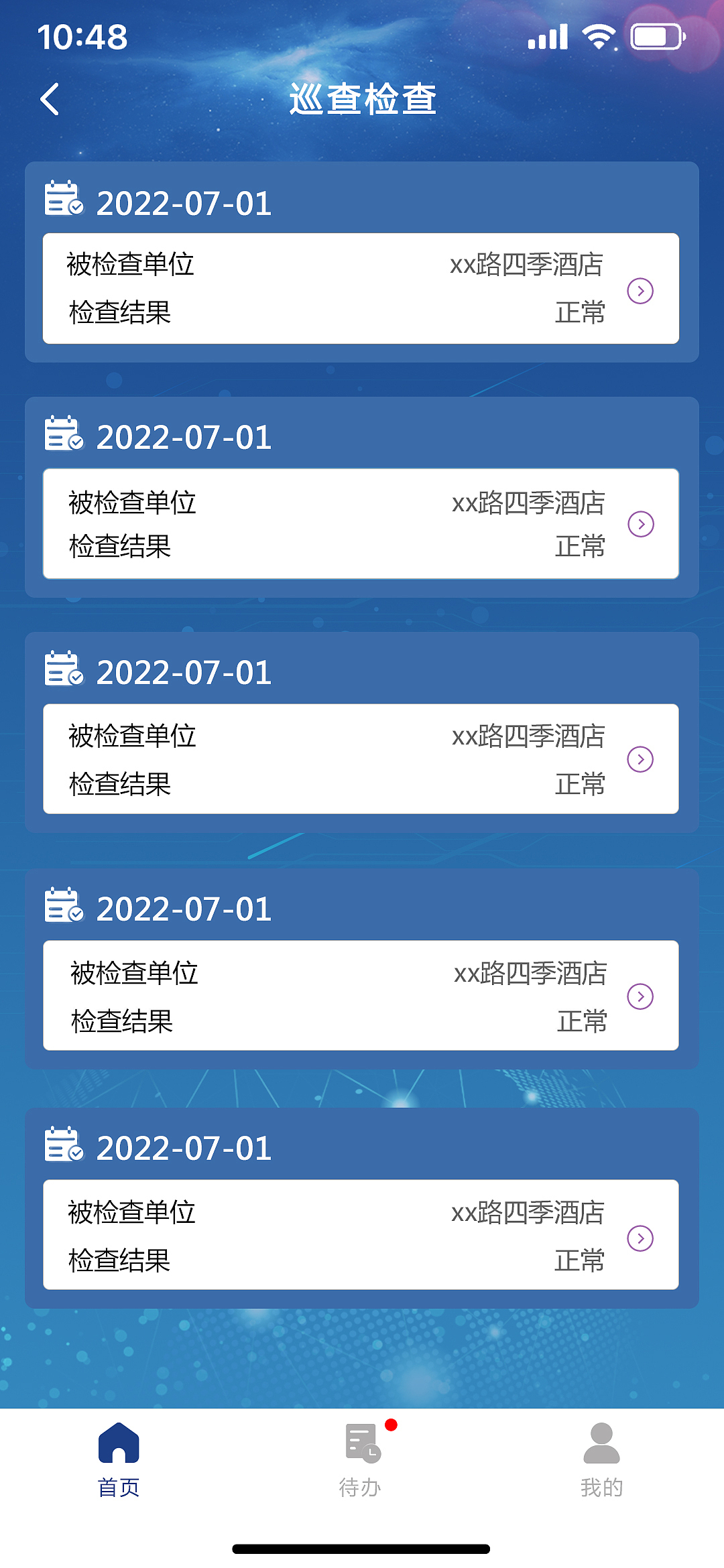 消防系统app界面（图ZMzU5MjAzNDY4） - APP界面 - 站酷设计师风信子fengxinzi原创素材 - 站酷ZCOOL