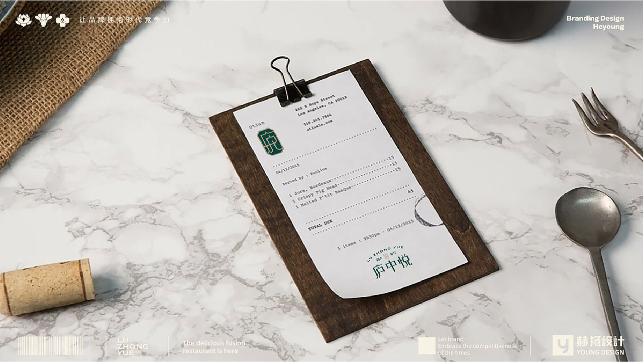 赫扬设计 案例分享|庐中悦融合餐厅品牌全案设计（图ZMzMzMjgzNjAw） - 品牌 - 站酷设计师赫扬品牌策划设计原创素材 - 站酷ZCOOL