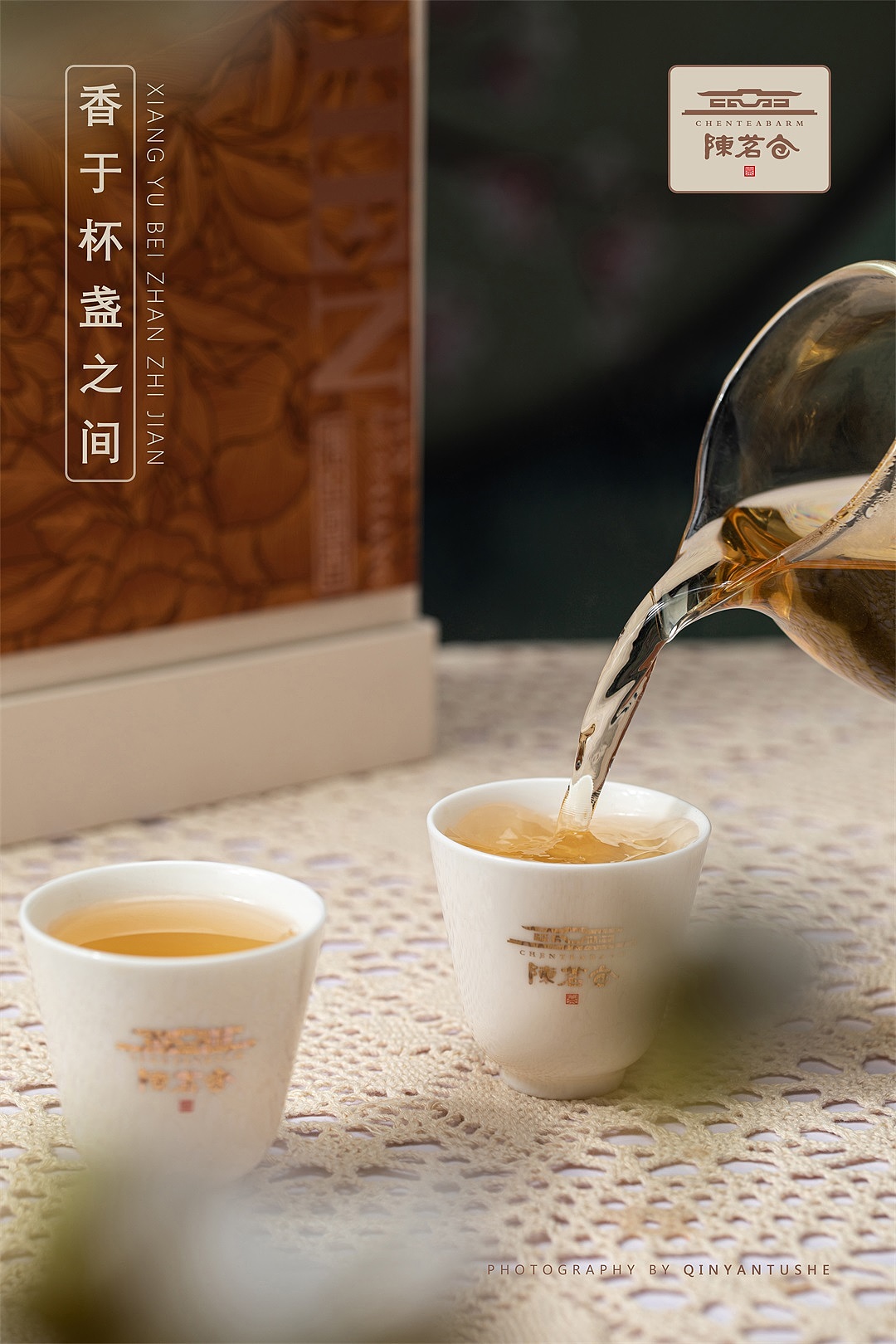 陈韵国香白牡丹——福鼎白茶产品拍摄