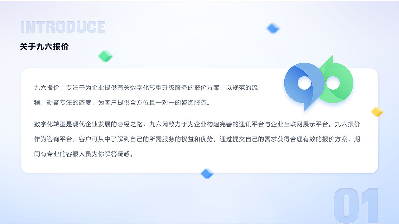 九六报价APP(客户版)