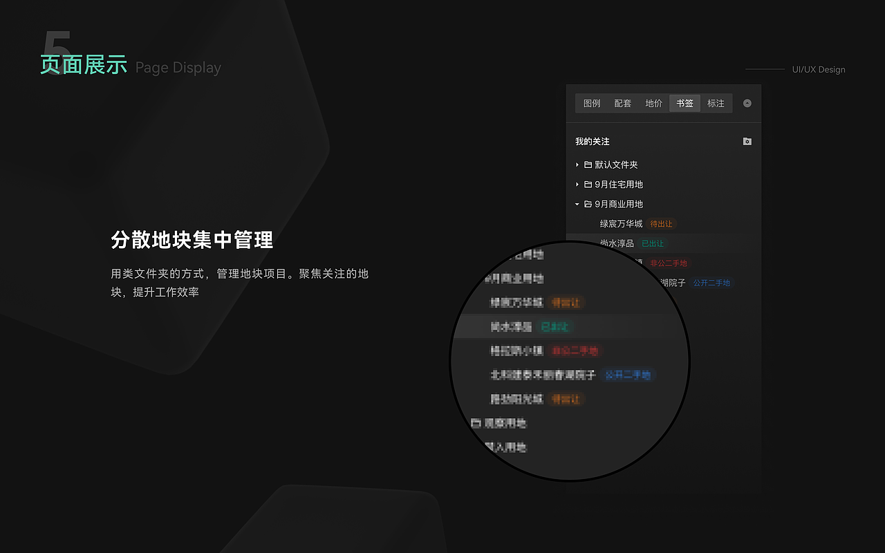 地产之眼 Web（图ZMzM0MDg5MTI0） - 其他网页 - 站酷设计师Cchocobo原创素材 - 站酷ZCOOL
