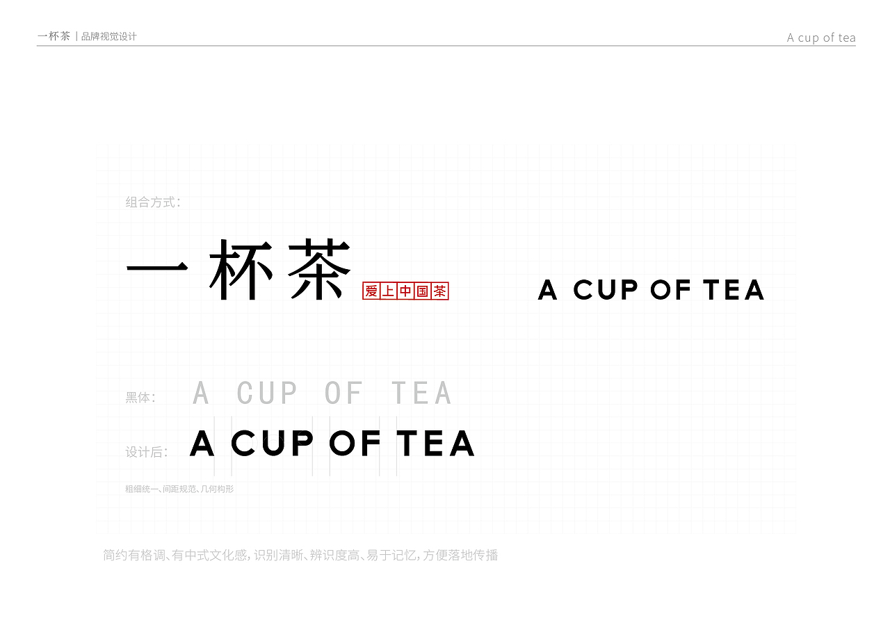 CI品牌全案设计策划 包装 茶饮品牌设计 新中式茶饮（图ZMzIwOTc4MDk2） - 品牌 - 站酷设计师li青山设计原创素材 - 站酷ZCOOL
