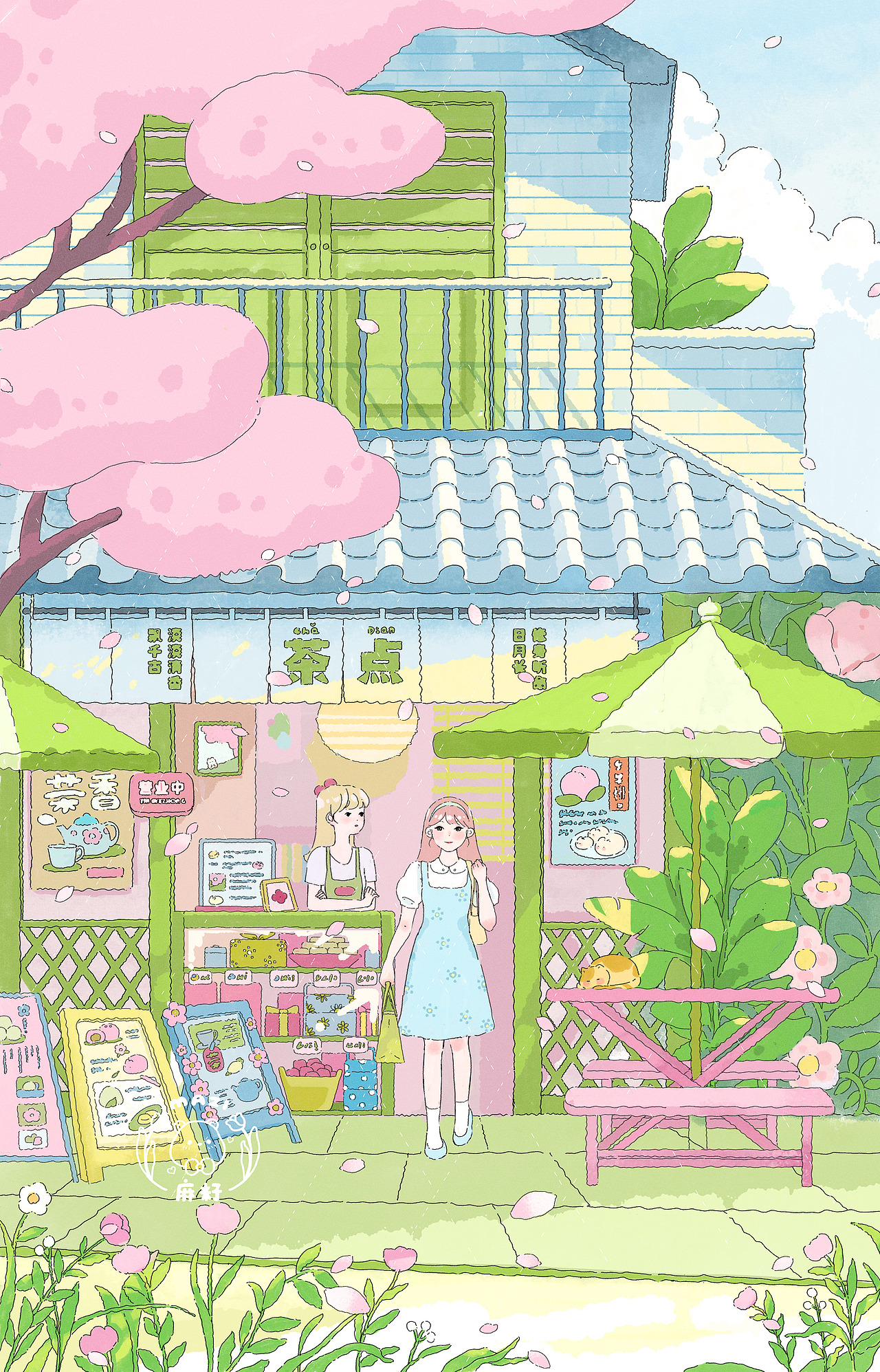 夏日小店