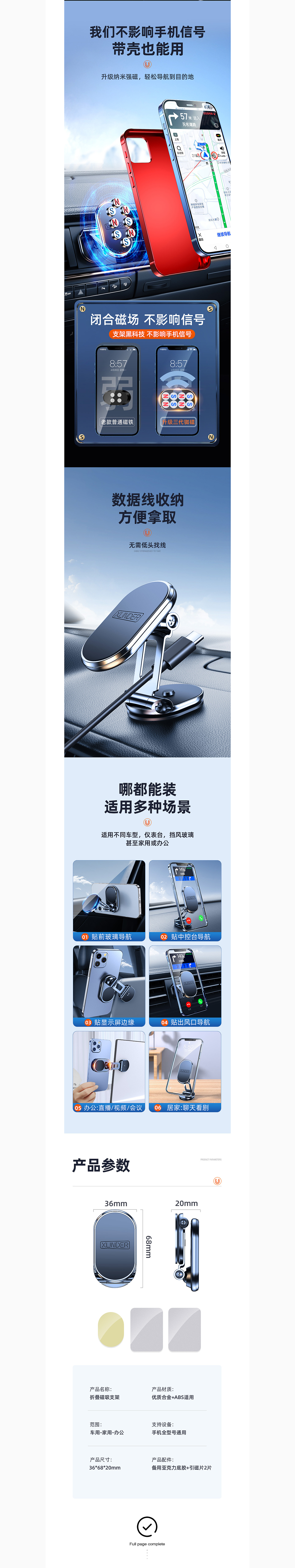 兩款磁吸支架（圖ZMzMyMTkxNzY0） - 電商 - 站酷設(shè)計(jì)師五人行設(shè)計(jì)部落原創(chuàng)素材 - 站酷ZCOOL