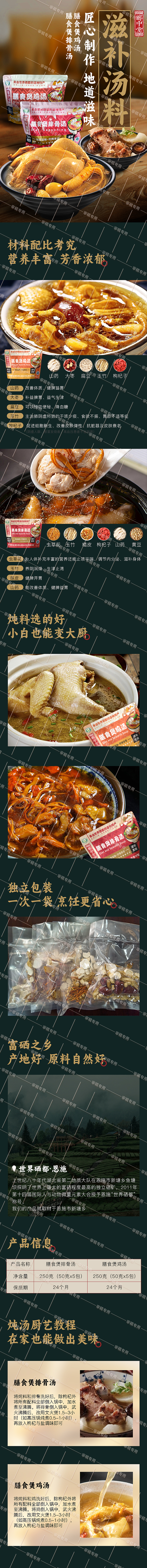 整理了从业电商5年做过的所有详情页