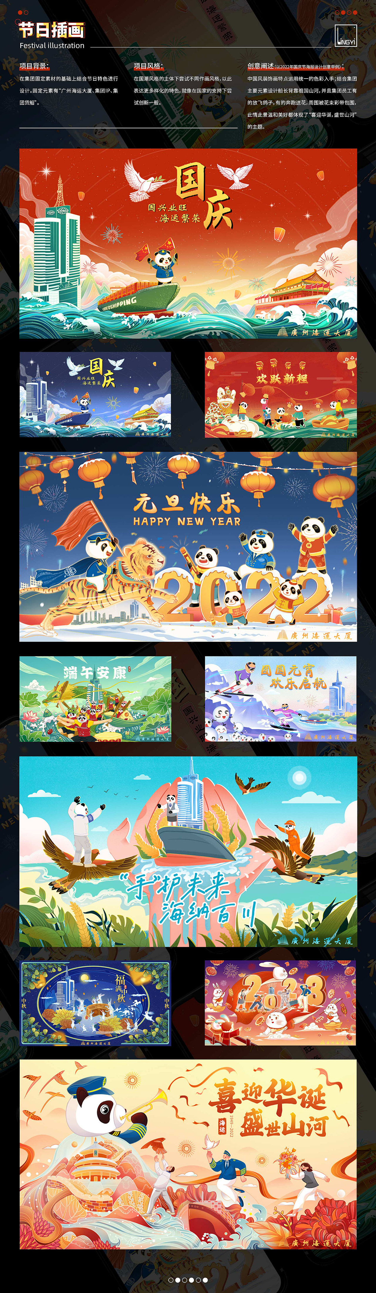 2022视觉作品集（图ZMzI5OTMxNzYw） - 商业插画 - 站酷设计师零一记原创素材 - 站酷ZCOOL