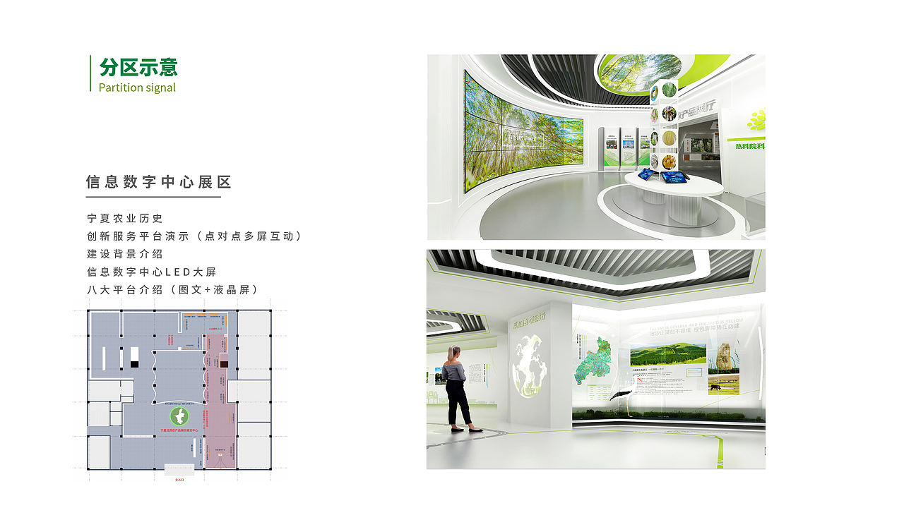 宁夏贵州大厦展厅汇报方案（图ZMzAzOTM3MTY0） - 展陈设计 - 站酷设计师MAGEE麦基孟佳衡原创素材 - 站酷ZCOOL