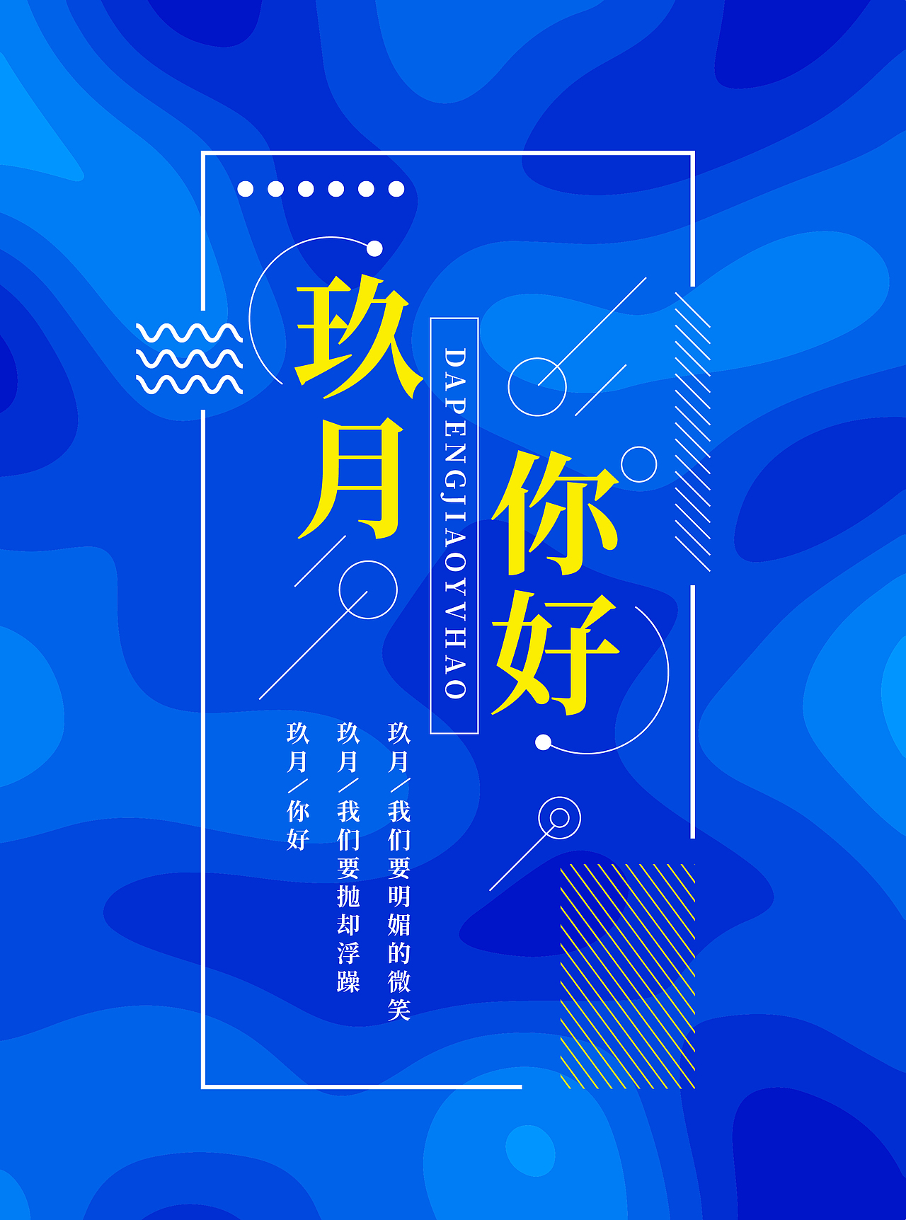 海报设计作品（图ZMzUzMjA1MjEy） - 品牌 - 站酷设计师柚子酸梅汤原创素材 - 站酷ZCOOL