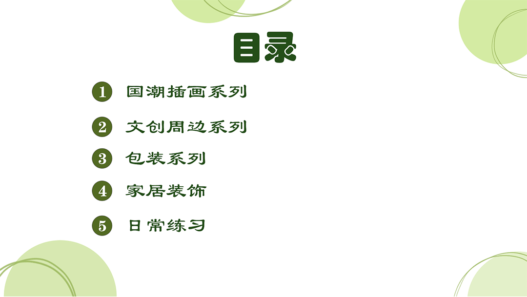 作品集（图ZMzQzNzM0NTE2） - 商业插画 - 站酷设计师东阿冬原创素材 - 站酷ZCOOL