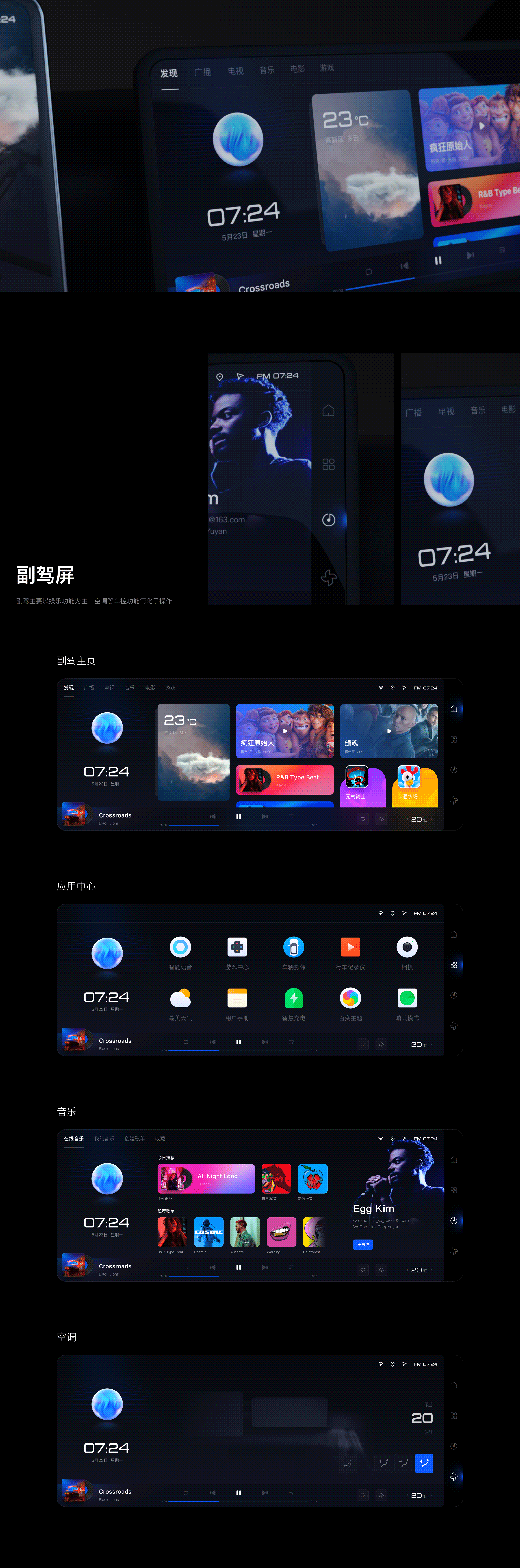 This's DiLink - 比亚迪智能座舱UI创意设计(图ZMzAzNjU1Njgw) - 软件界面 - 站酷设计师進擊的皮蛋原创素材 - 站酷ZCOOL