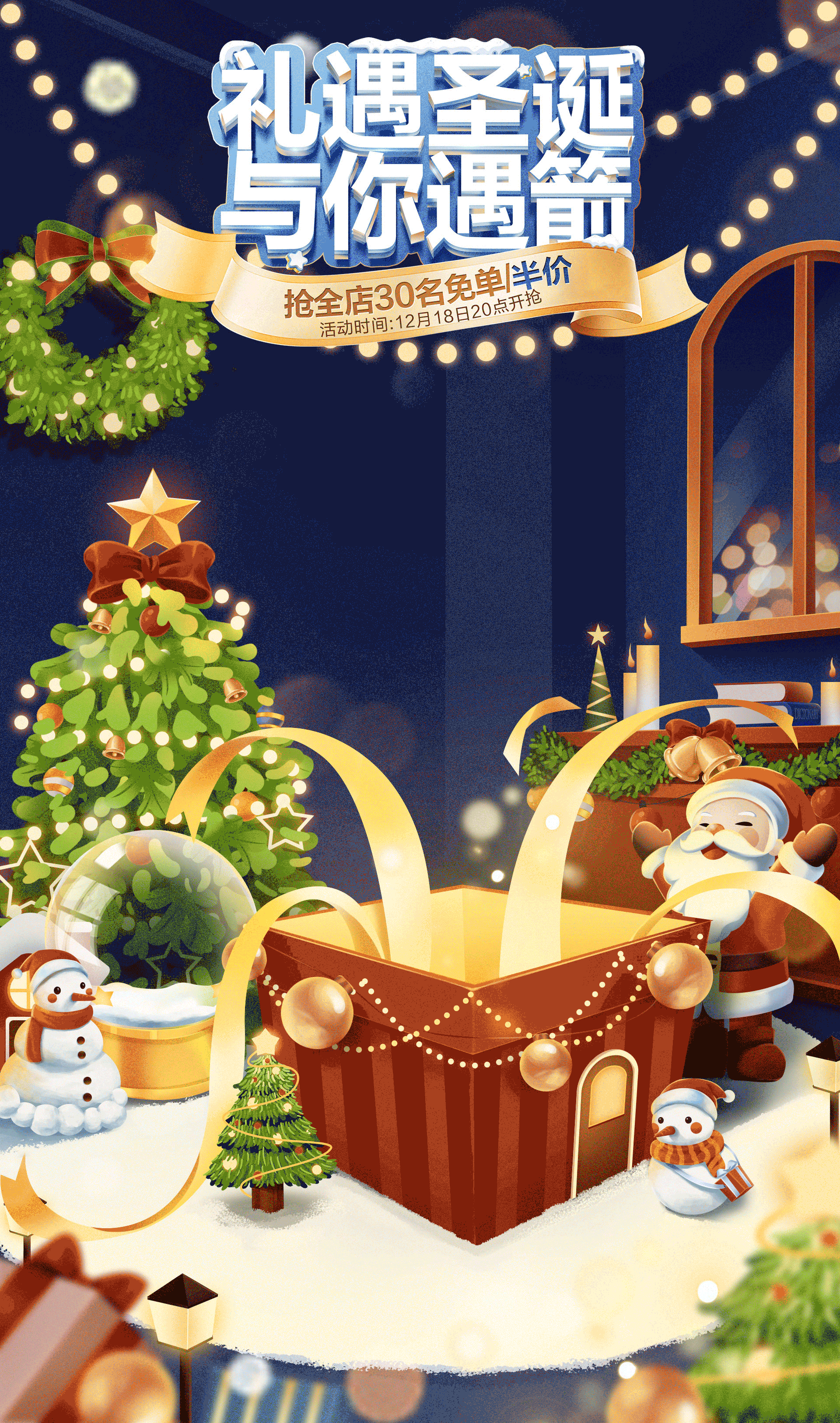 暖冬 | 圣诞节插画海报（图ZMzU4MzE4NzA0） - 商业插画 - 站酷设计师凉米糕Mico原创素材 - 站酷ZCOOL