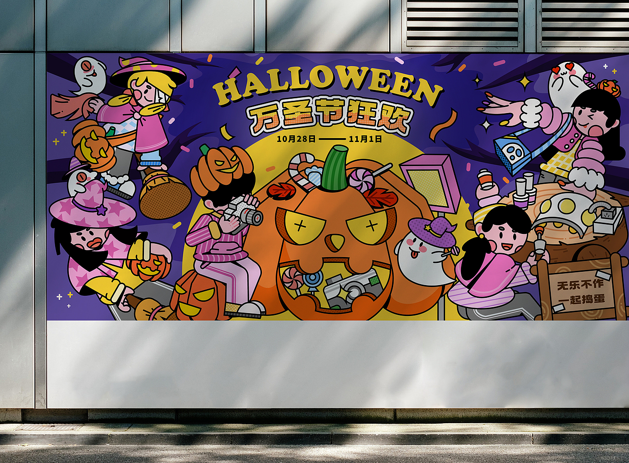 HALLOWEEN万圣节狂欢KV设计（图ZMzIwMDYxMTQ4） - 品牌 - 站酷设计师米粥Alana原创素材 - 站酷ZCOOL