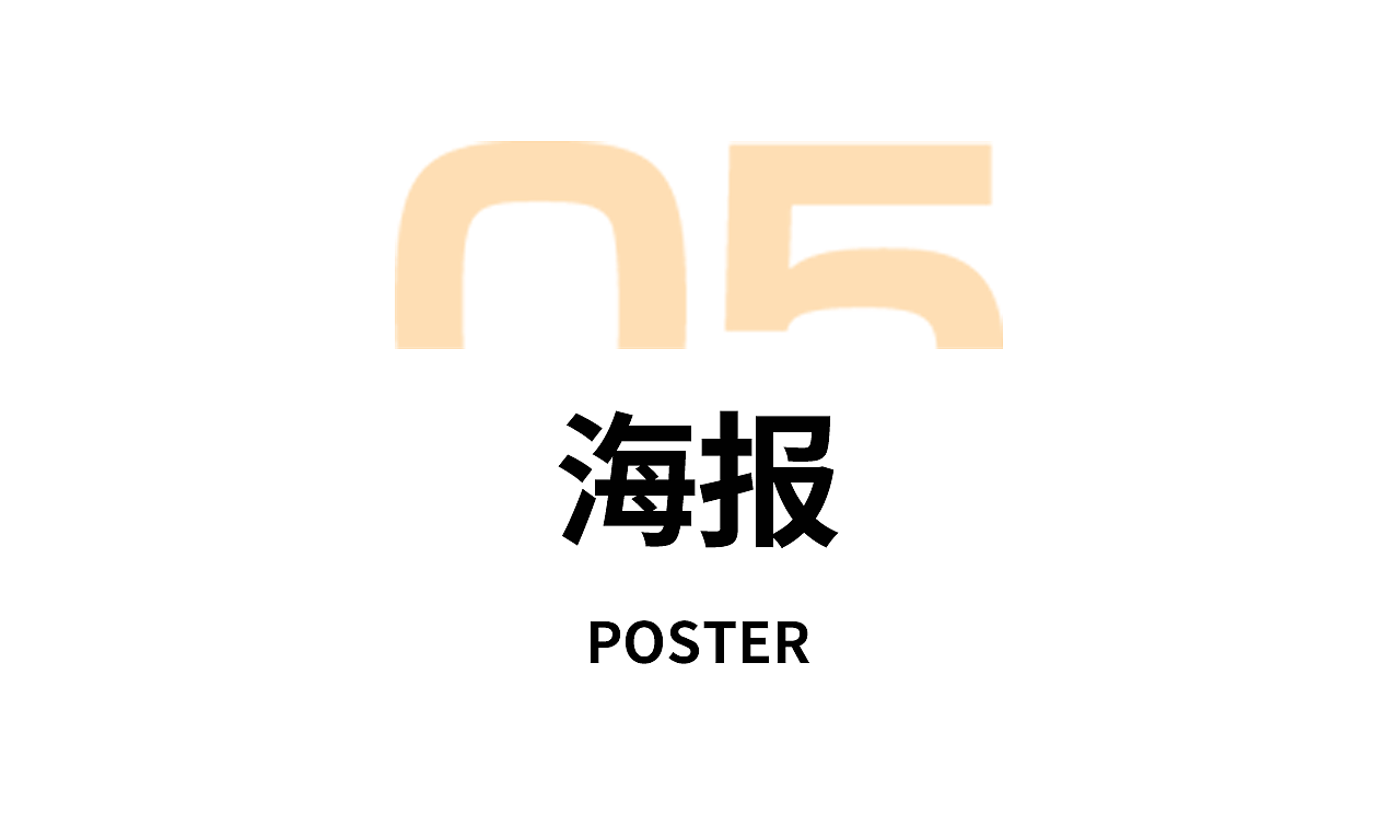 2023 电商作品集（图ZMzU2NzUxNzk2） - 宣传物料 - 站酷设计师7www原创素材 - 站酷ZCOOL