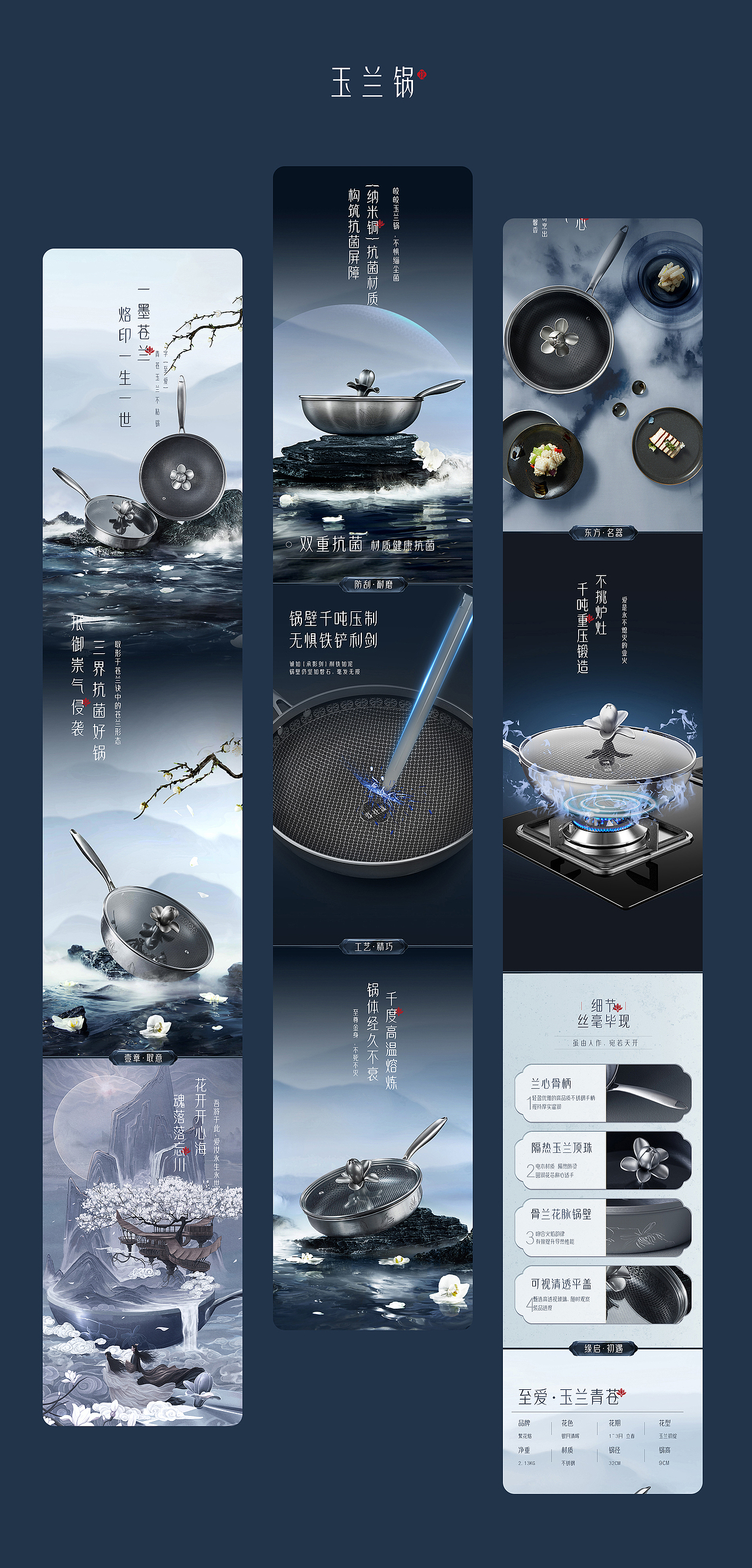 繁花烙电商品牌新视觉-作品集