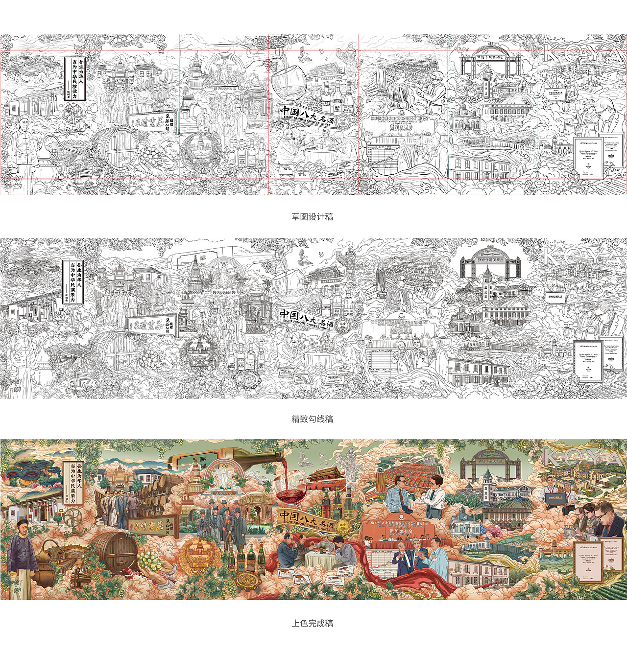 张裕可雅白兰地百年发展史主视觉KV设计（图ZMzQ5MzYwMzEy） - 商业插画 - 站酷设计师三木1989原创素材 - 站酷ZCOOL