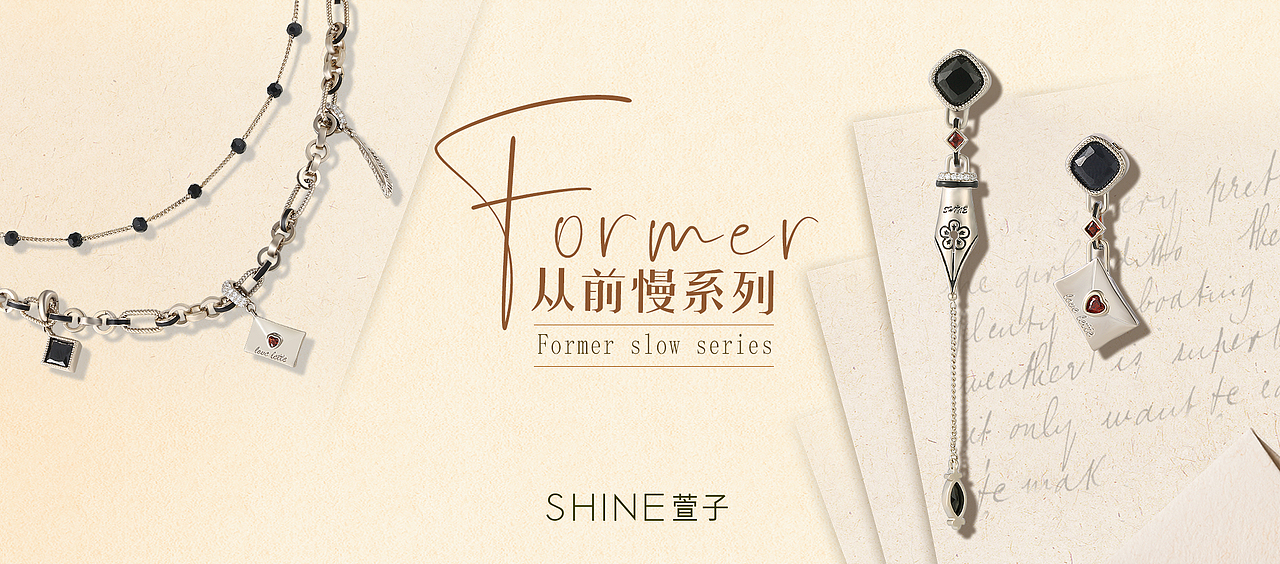 饰品-公众号头条-从前慢系列（图ZMzUzMDMyMDYw） - 其他平面 - 站酷设计师6黎明的曙光688原创素材 - 站酷ZCOOL