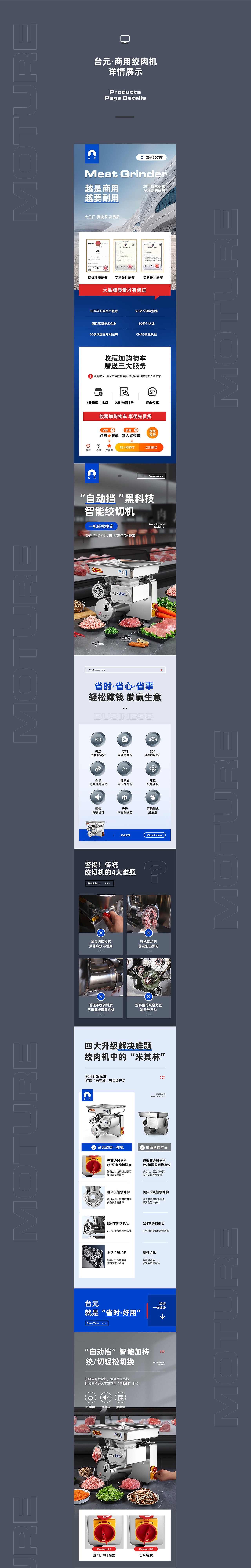 X3 商用绞肉机 详情页案例合集 渲染 摄影 全案策划