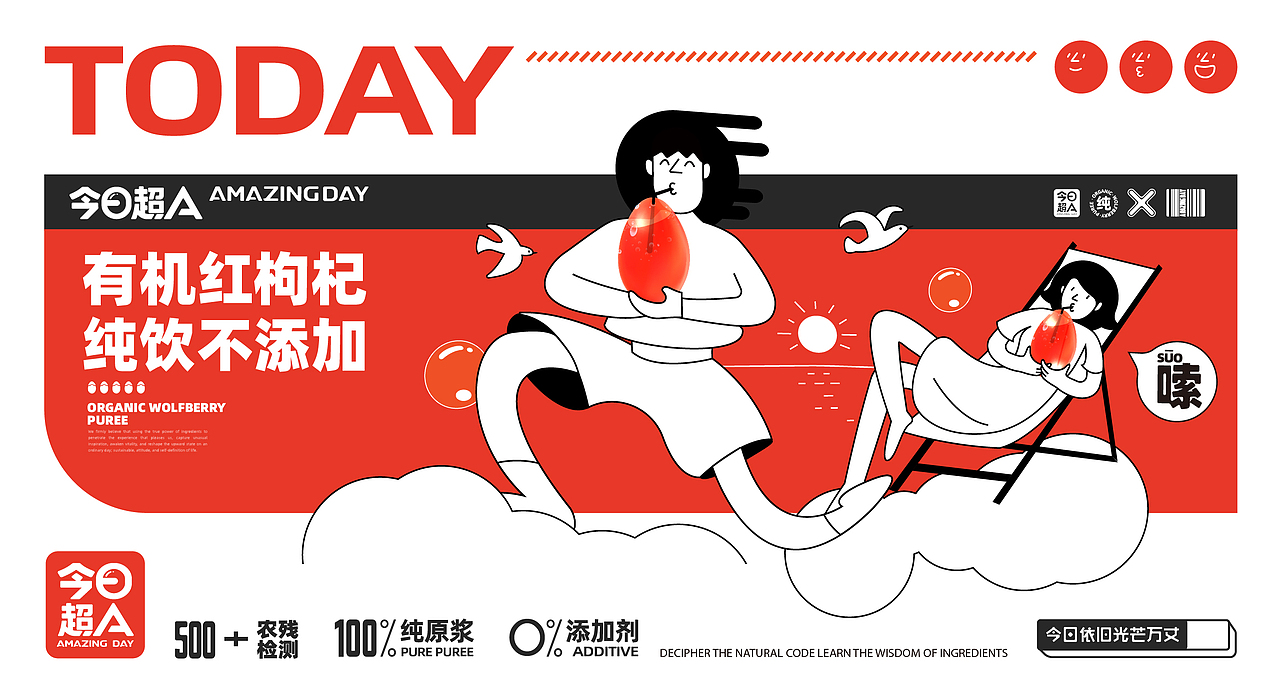 今日超A×同道设计 品牌VI&红枸杞原浆系列包装设计(图ZMzAyMTA4NTI0) - 品牌 - 站酷设计师同道设计SONG原创素材 - 站酷ZCOOL