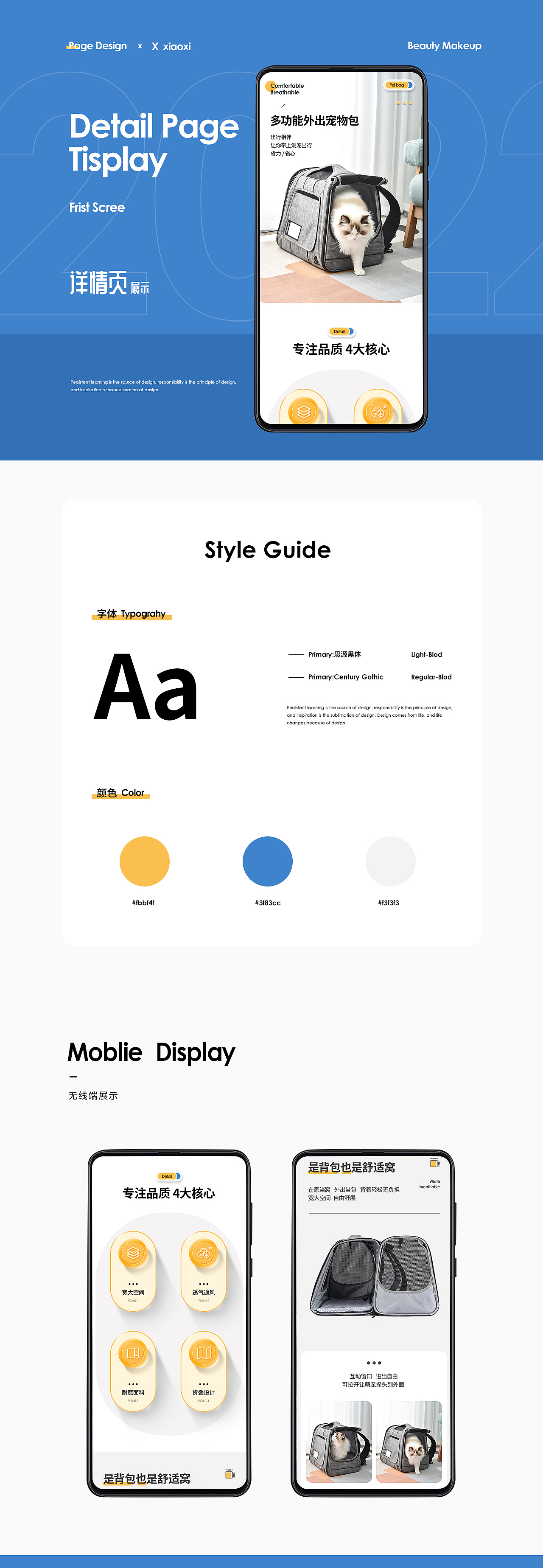 宠物包详情设计X1（图ZMjk2NzUxODAw） - 电商 - 站酷设计师温瞳shinpig原创素材 - 站酷ZCOOL
