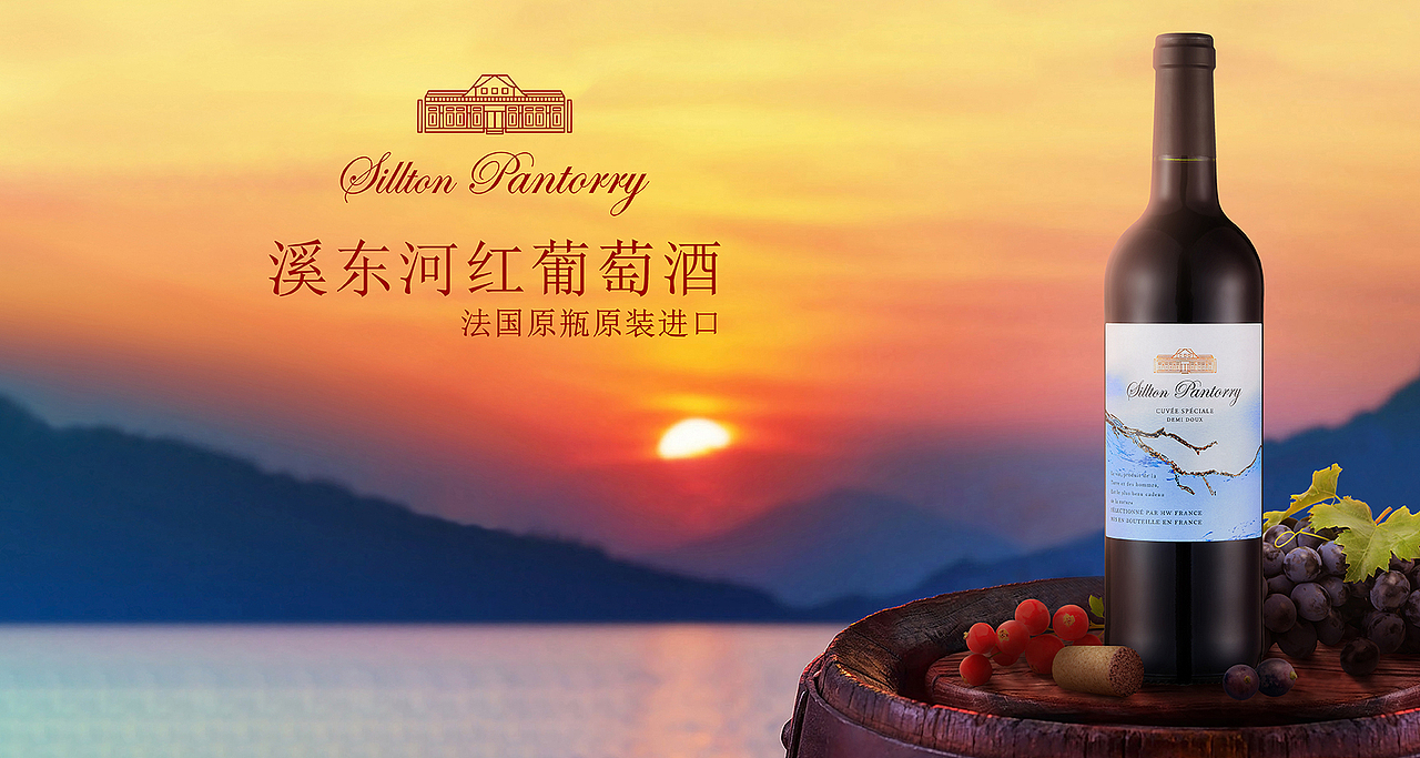 红酒海报