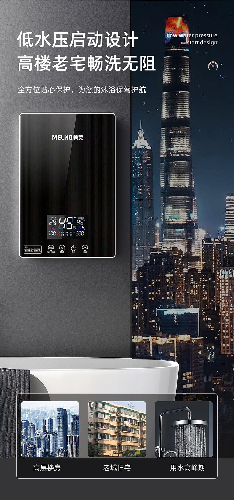 “速热”恒温浴，瞬时热水0等待-热水器（图ZMzI3MzA4MzM2） - 运营设计 - 站酷设计师alisa暄暄原创素材 - 站酷ZCOOL