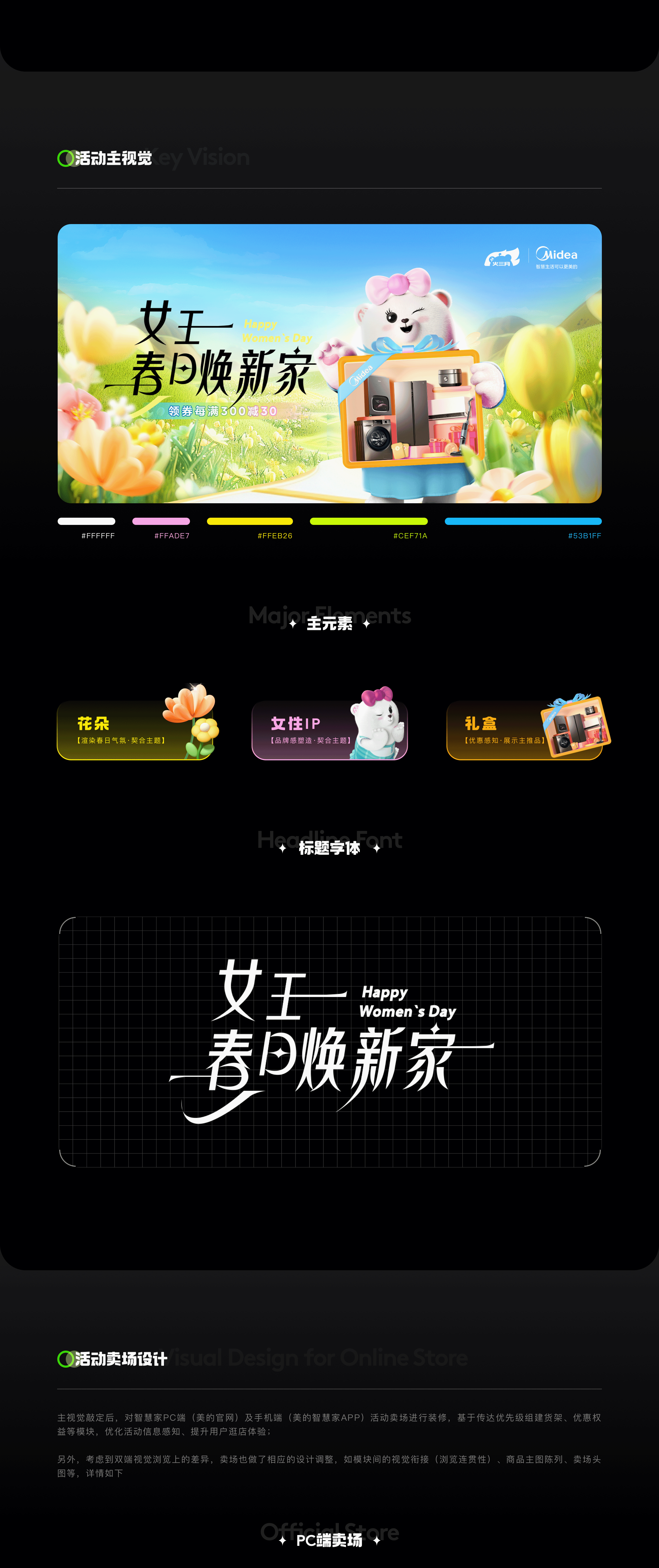 电商运营视觉作品集2023-2024(图ZMzY2NDAyOTk2) - 运营设计 - 站酷设计师Vanessa然然原创素材 - 站酷ZCOOL