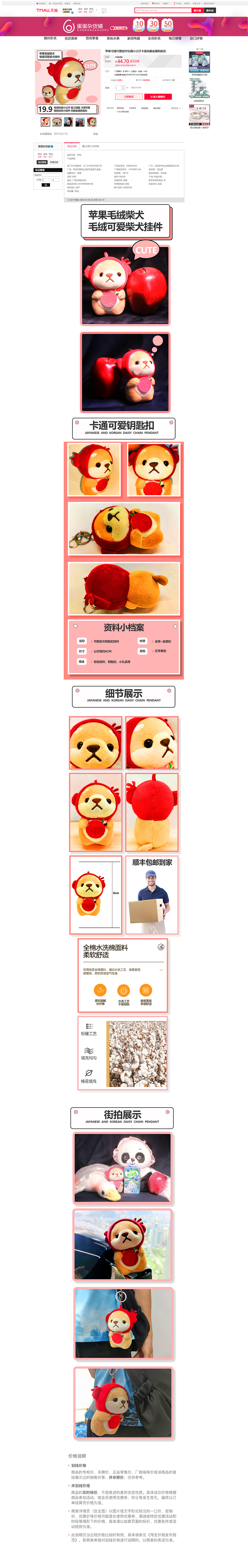 个人电商网页详情页制作（图ZMzE0NTI0ODc2） - 电商 - 站酷设计师蛋蛋不吃蛋蛋原创素材 - 站酷ZCOOL