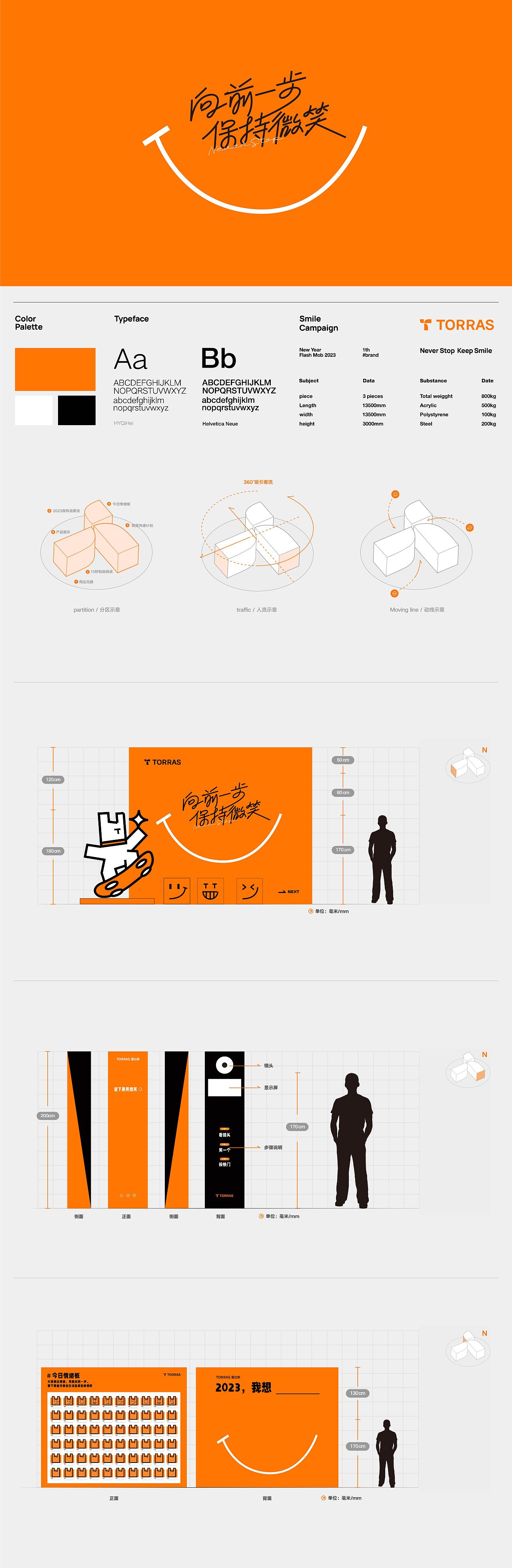 2023一起图飞猛进（图ZMzYwOTI1MDQ4） - 品牌 - 站酷设计师TORRAS原创素材 - 站酷ZCOOL