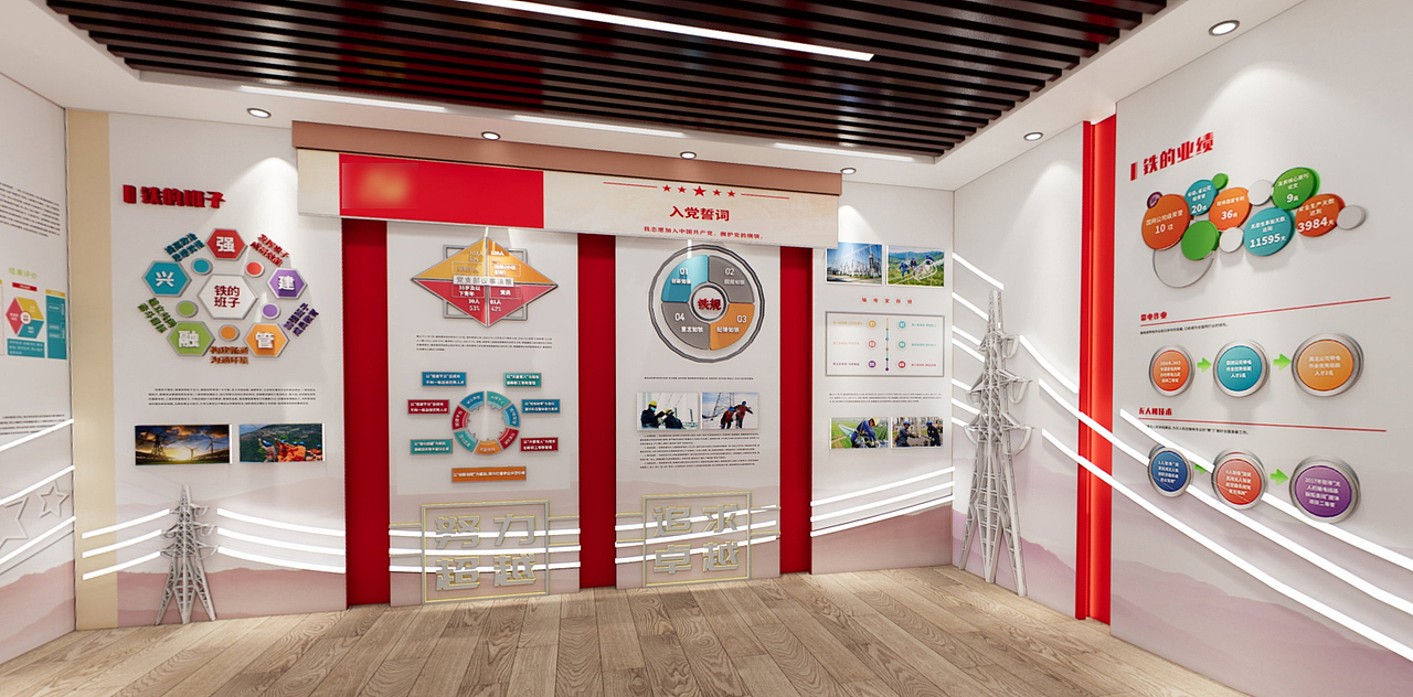 党建文化墙设计案例