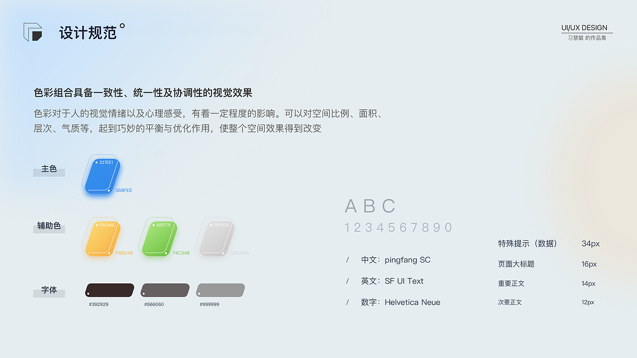 个人UI作品集&简历（图ZMzYyNDExNzMy） - 交互/UE - 站酷设计师missxi原创素材 - 站酷ZCOOL