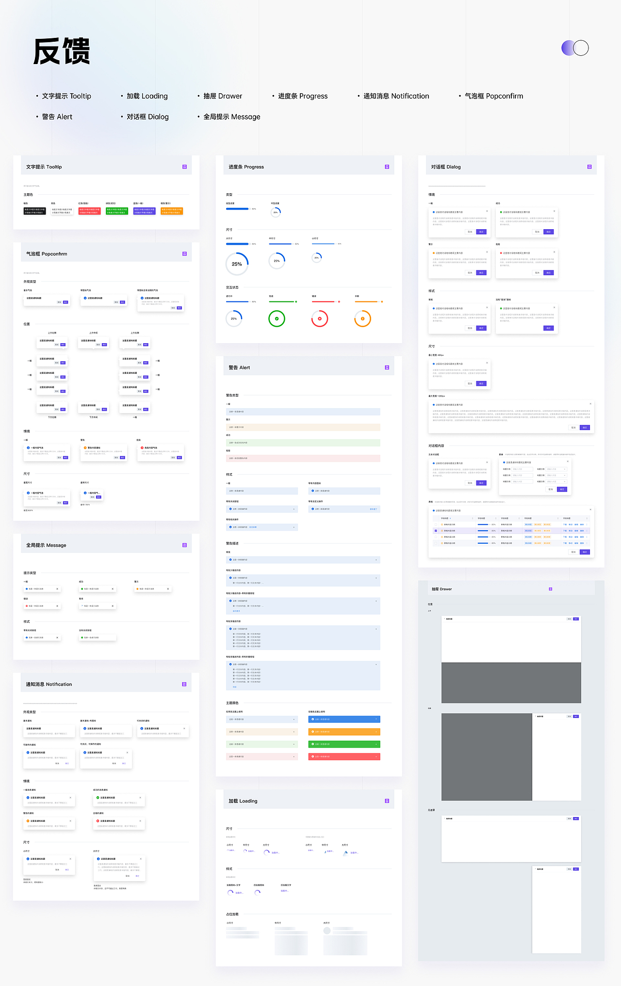 B端-资源管理设计系统