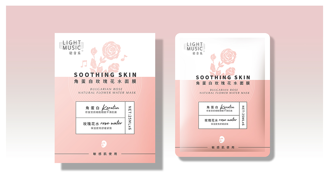 护肤品—面膜包装设计合集2