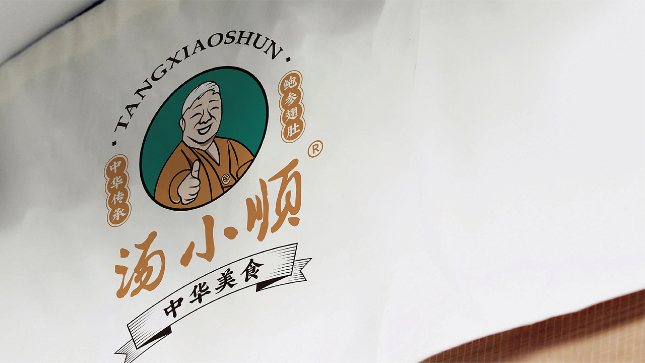 汤小顺®&港式佛跳墙餐饮品牌设计（图ZMzA0NTIxNzMy） - 品牌 - 站酷设计师荒誕想象实验室原创素材 - 站酷ZCOOL