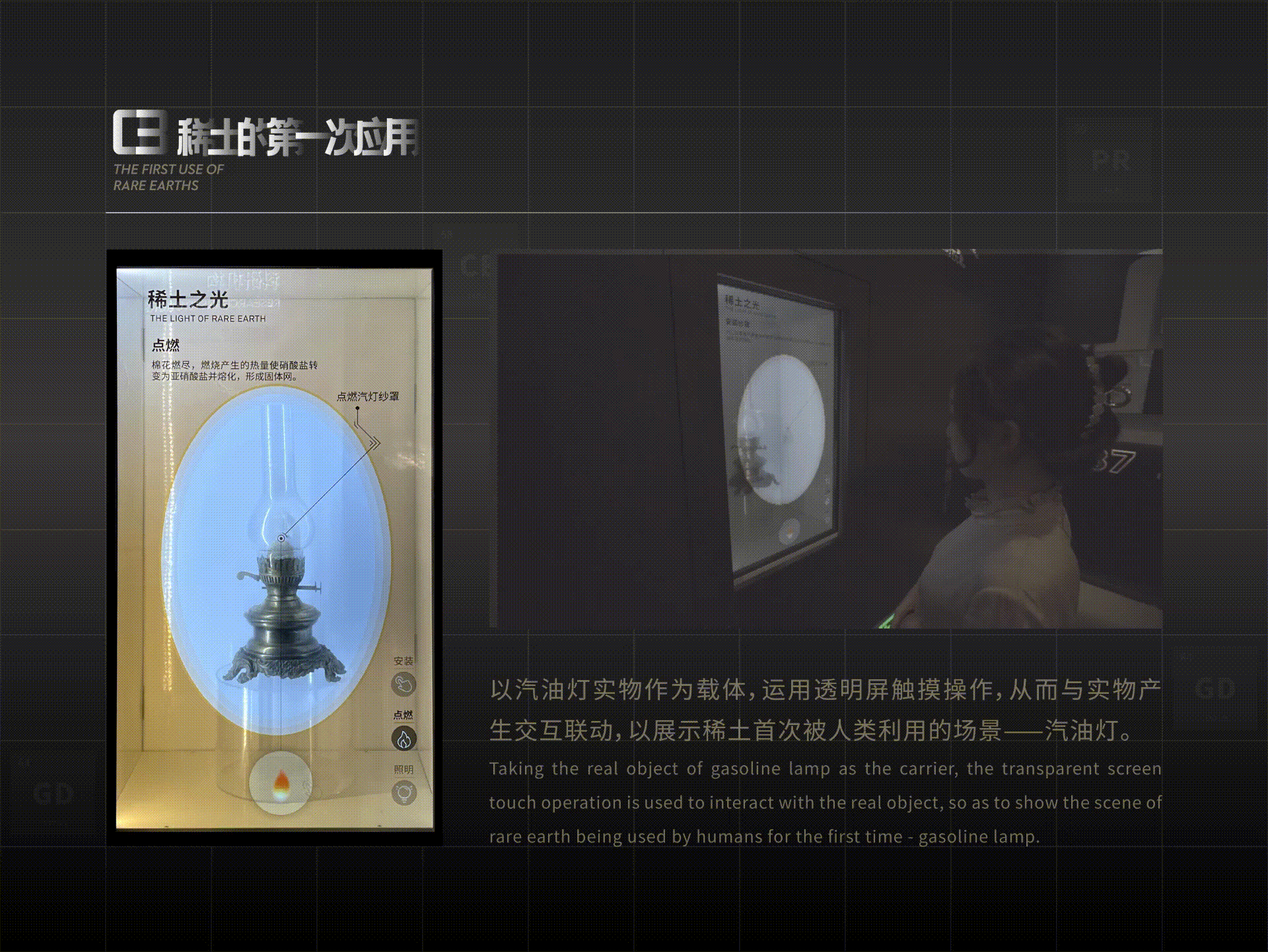 包头稀土博物馆-展陈交互体验设计(图ZMzA3OTY1OTEy) - 展陈设计 - 站酷设计师X_lab原创素材 - 站酷ZCOOL