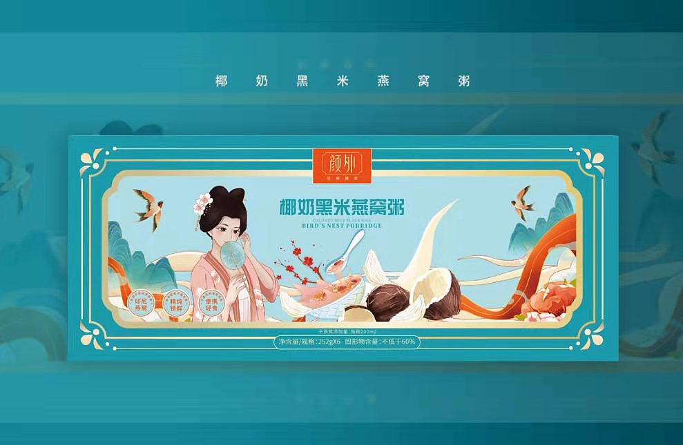 燕窝粥设计（图ZMjk3MDg1NDg4） - 包装 - 站酷设计师大白Yo623原创素材 - 站酷ZCOOL