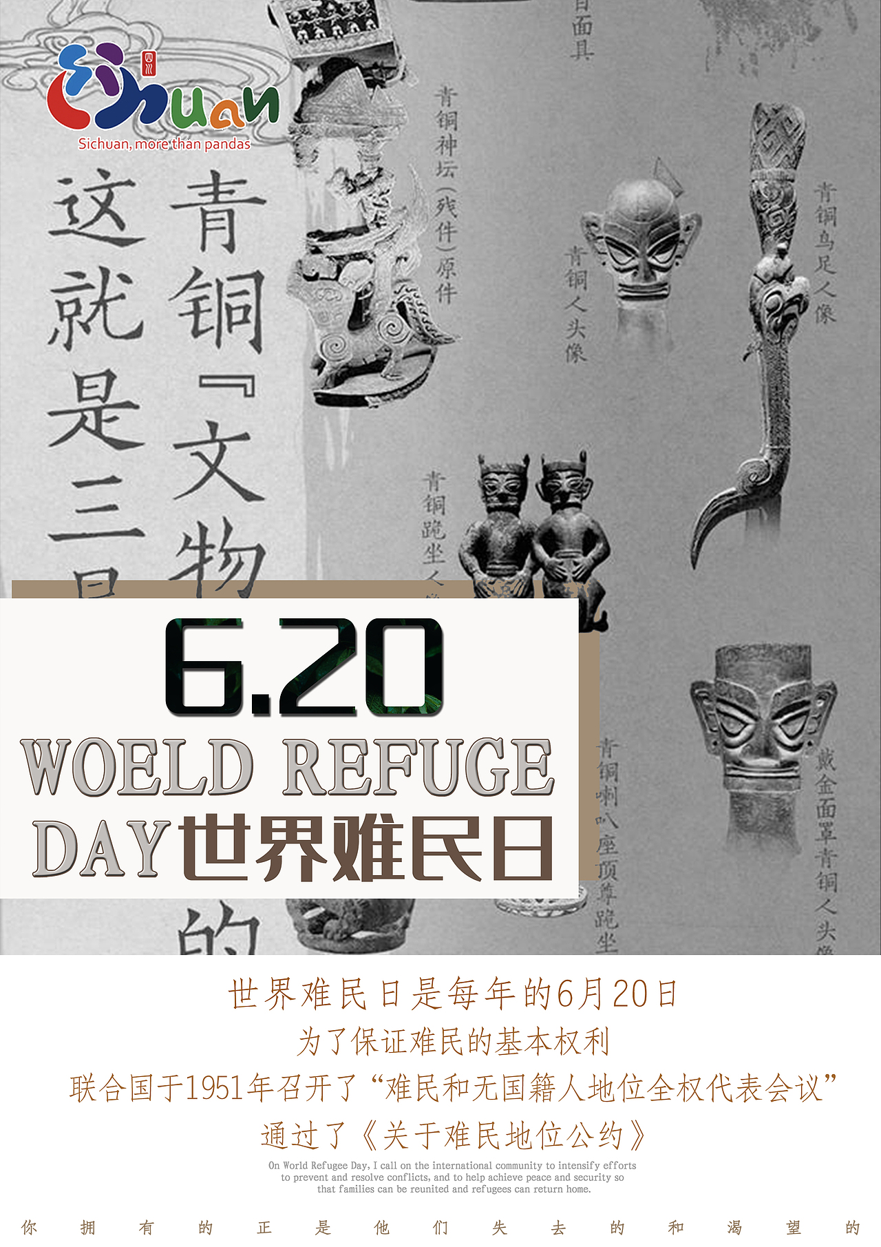 三星堆海报（图ZMzQ2MDMxNjQ0） - 海报 - 站酷设计师灵魂嘎嘎原创素材 - 站酷ZCOOL