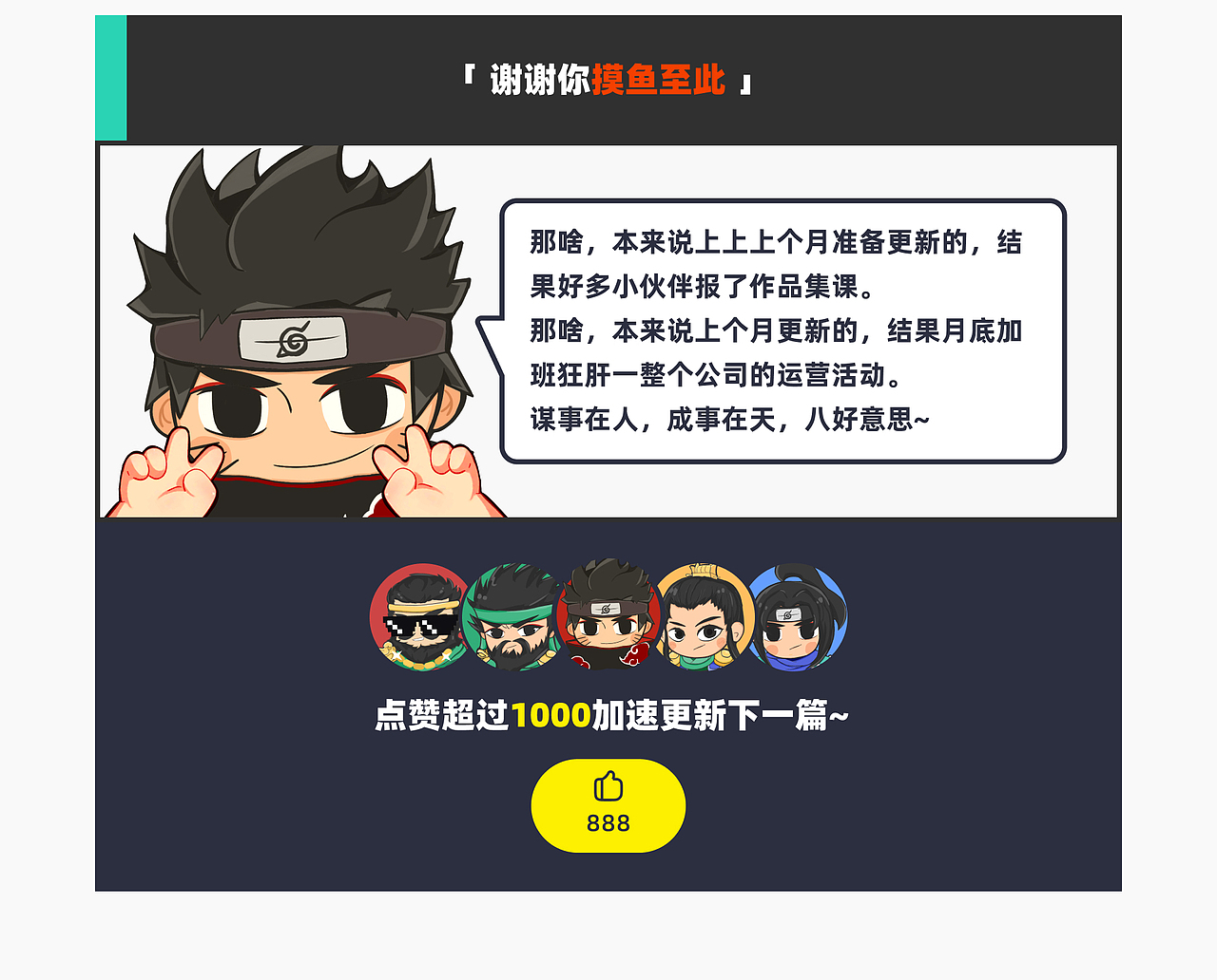 「UI设计师的葵花宝典」·UI温暖用户的100方式经验包