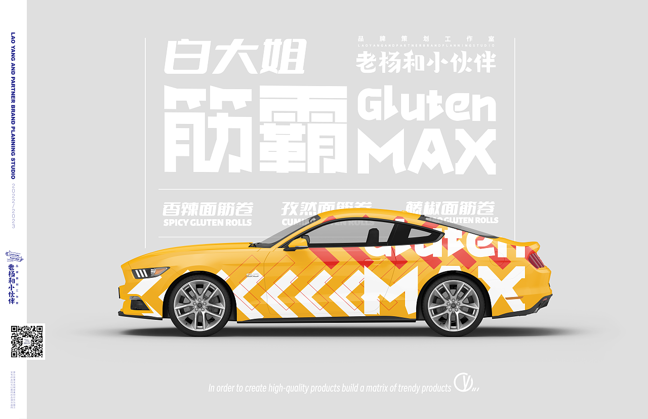 零食系列包装设计