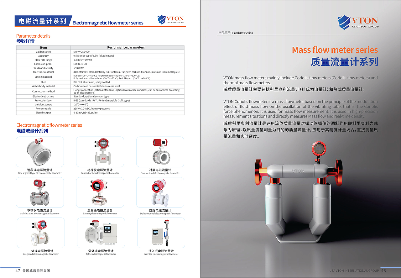 威盾综合样册（图ZMzU3ODM3NTcy） - 品牌 - 站酷设计师CUIRUI_原创素材 - 站酷ZCOOL