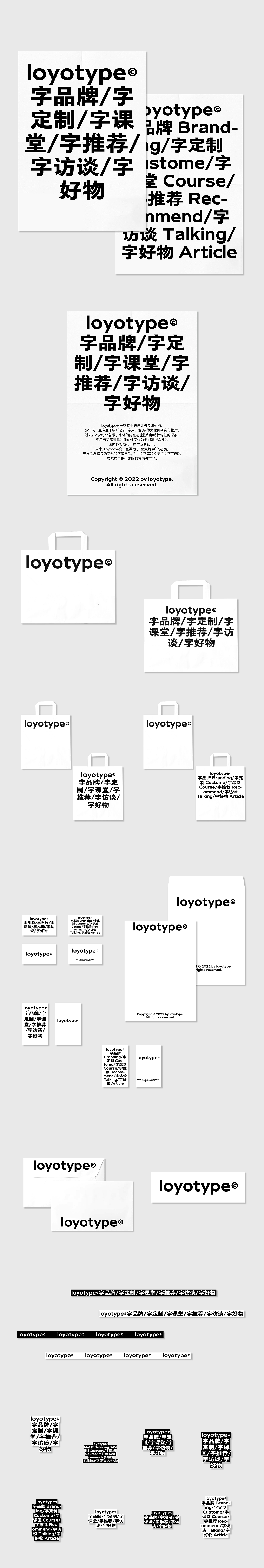 loyotype 品牌视觉升级（图ZMzA0NjMyODE2） - 品牌 - 站酷设计师loyotype原创素材 - 站酷ZCOOL