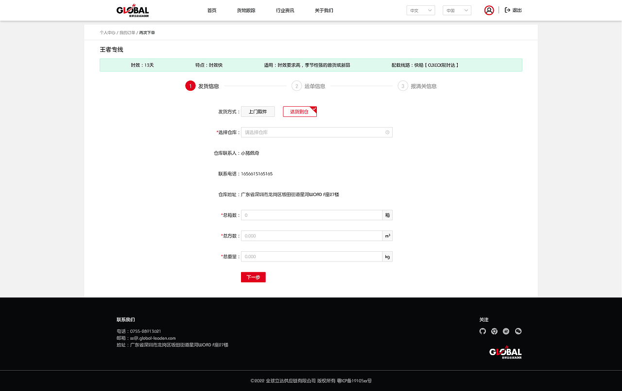 物流个人中心（图ZMzA3MTU1ODYw） - 企业官网 - 站酷设计师是北极星的北原创素材 - 站酷ZCOOL