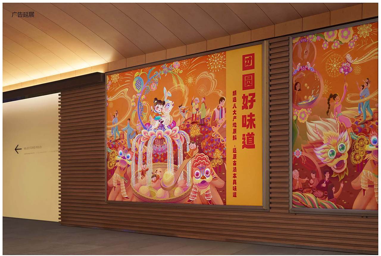 兔年元宵节主视觉插画（图ZMzI5MjUzNjI0） - 包装 - 站酷设计师荷比兔原创素材 - 站酷ZCOOL