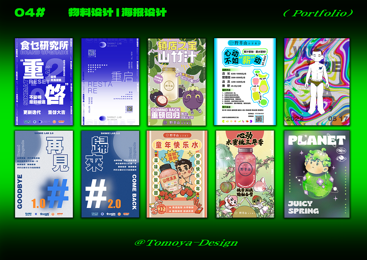 智野 | 插画作品集2024